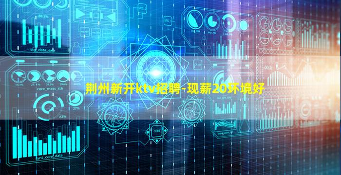 宿迁夜场招聘
